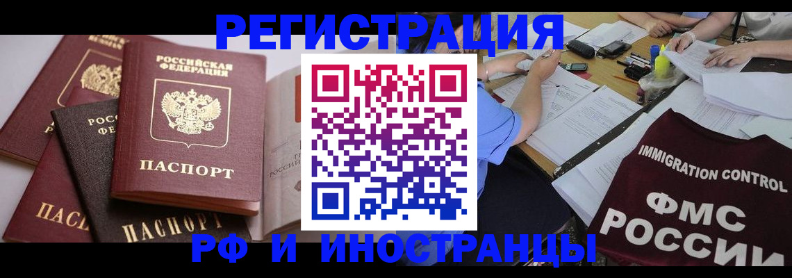 прописка ребенка в Калуге