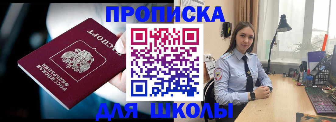 прописка в Калуге