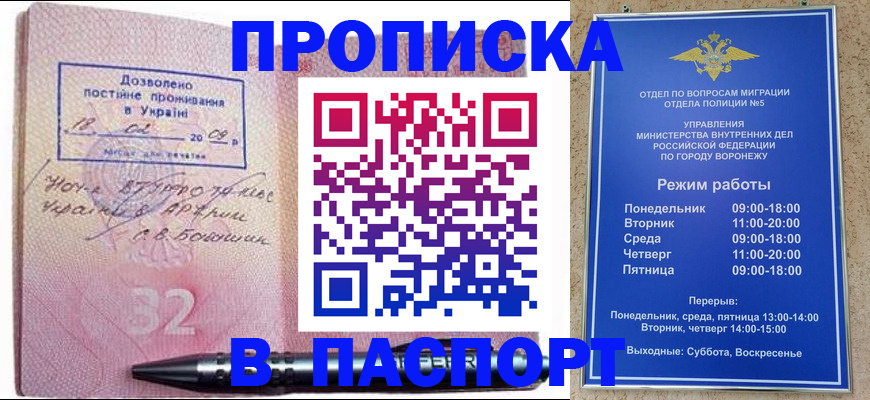 купить прописку в Калуге