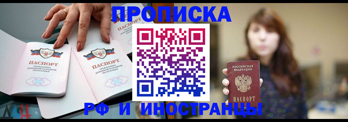 временная прописка в Калуге