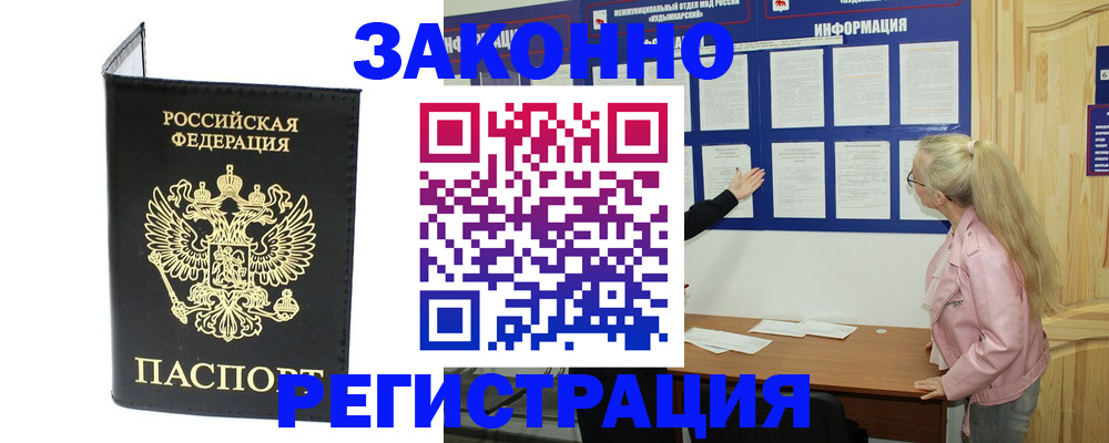 прописка паспорт в Калуге