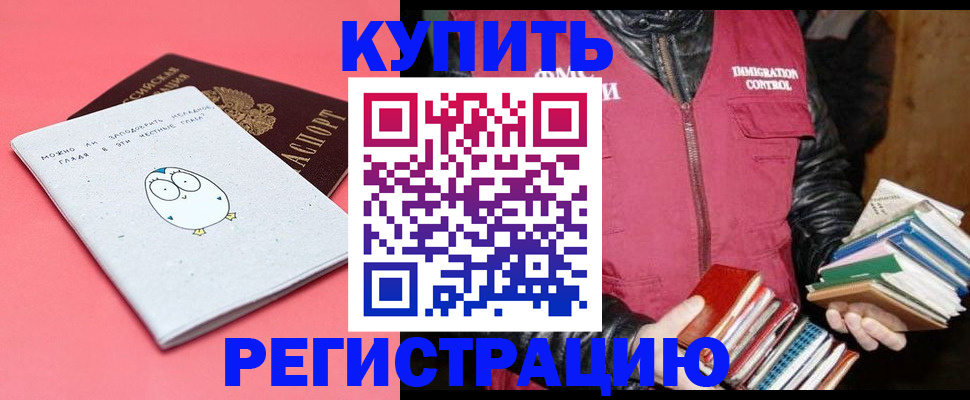 прописка для кредита в Калуге