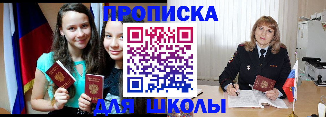 регистрация для школы в Калуге